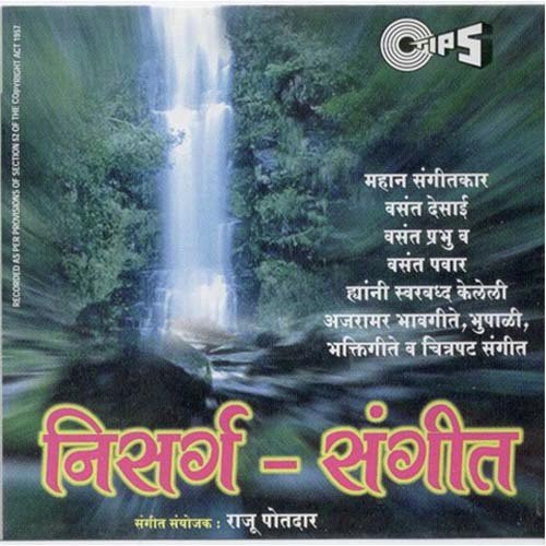 Vasant Rutu Aala Subhadraharan - Raju Potdar