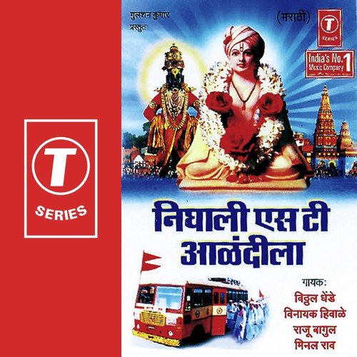 Chala Aalandeela Jaauya - Ashok Vayangankar