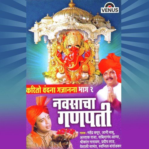 Vishwacha Vidhata Tochi - Altaf Raja