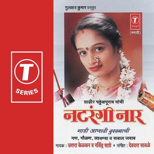 Hi Natrangi Naar - Uttara Kelkar, Ravinder, Devdar