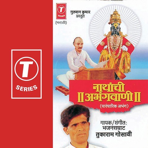 Punge Aththaveera Jhali - Tukaram Gosavi