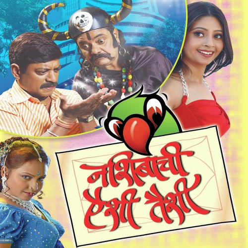 Deenbandhu Tu - Pravin Kunwar