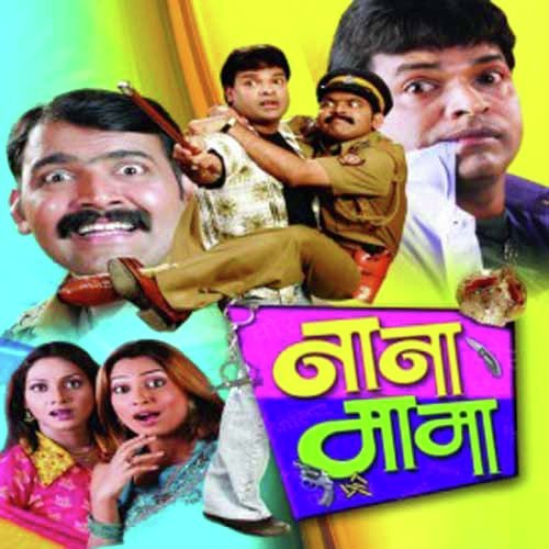 Nana Mama (Title Song) - Sachin Sanghvi