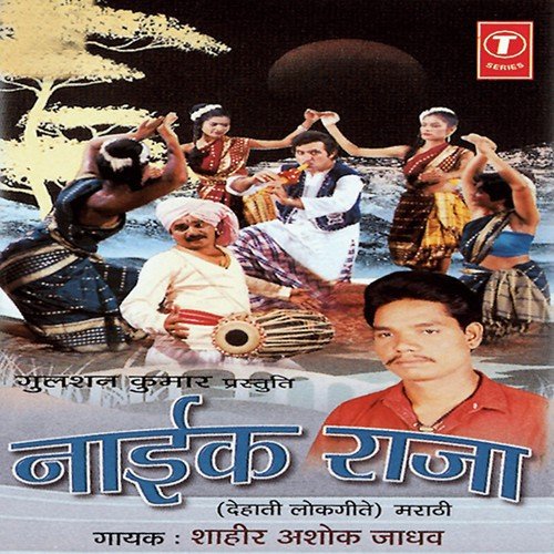 Malegaon Na Bazar - Sahir Ashok Jadhav, Bhaurao Jadhav
