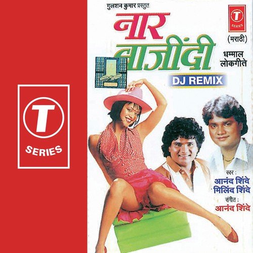 Naar Baajidi - Anand Shinde, Milind Shinde