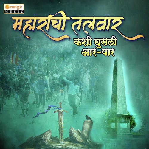 Maharachi Talwar - Avinash Raybhole, Nitin Kedare, Nitin Kedare