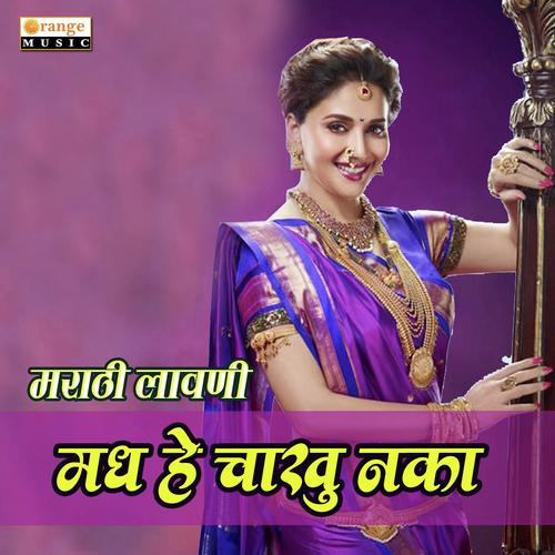 Madha He Chakhu Naka - Prajakta Khandekar