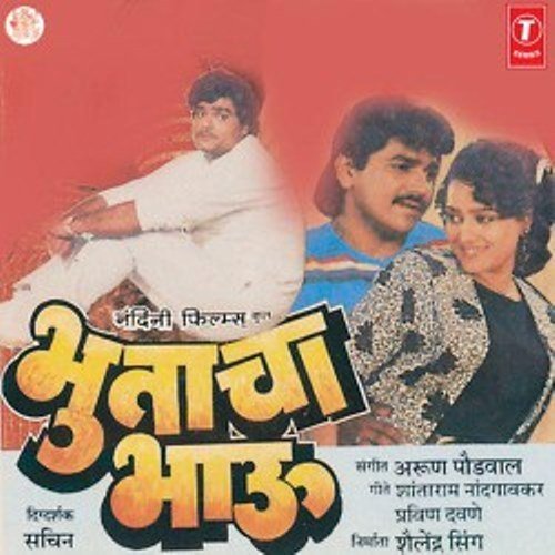 Mee Kashi Tula Re - Pappu More, Subhash Sonawane, Subhash Sonawane