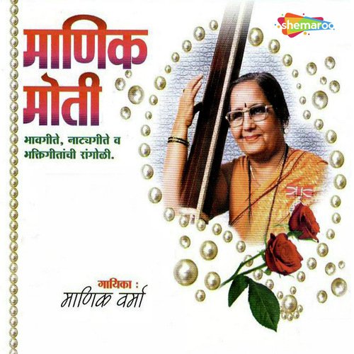 Mi Radha Tu Kanha - Ravi Verma