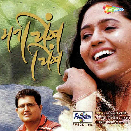 Sarsar Sarsar - Manas