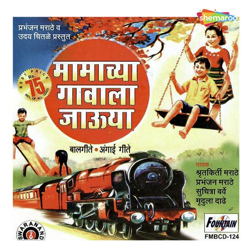 Deepak Maandila - Uday Chitale