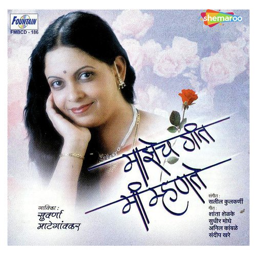 Sapnaat Aalla - Narendra Bhide