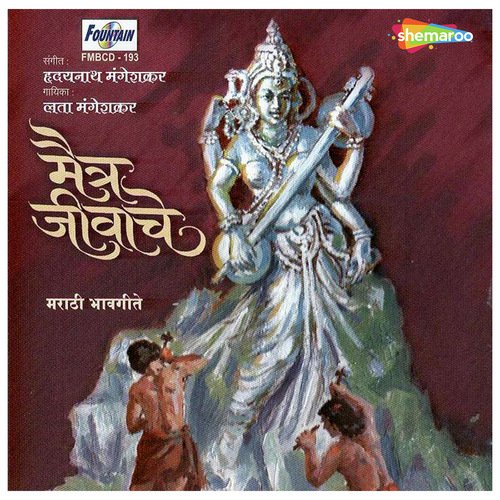 Ujadlyavari Sakhya - Hridaynath Mangeshkar