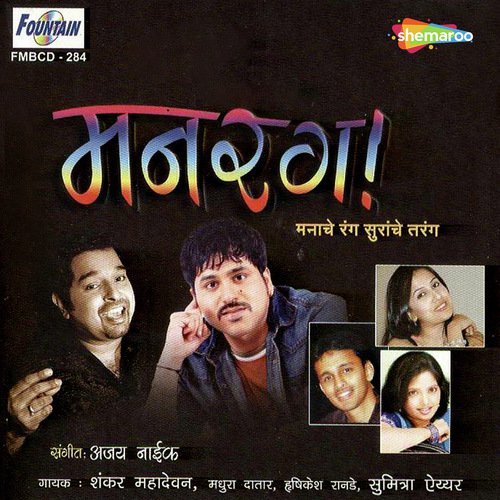 Prathamch Maze - Ajay Naik