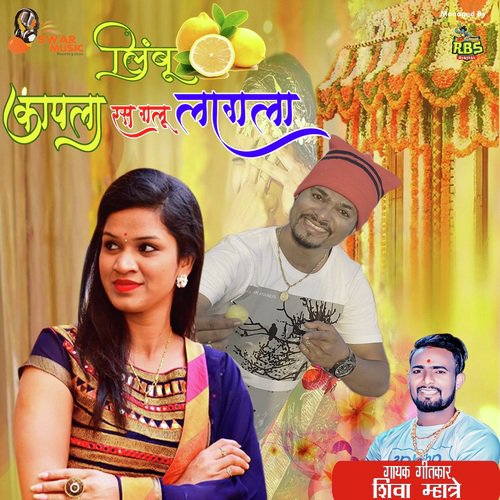 Limbu Kapla Ras Galu Lagla - Akshay S Mhatre