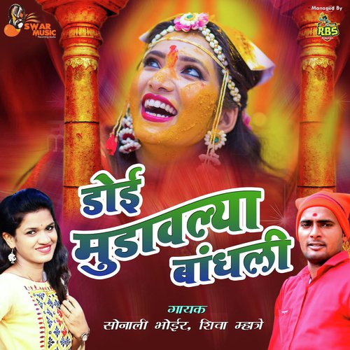 Gaja Varmyala Kholin Ghala - Akshay S Mhatre