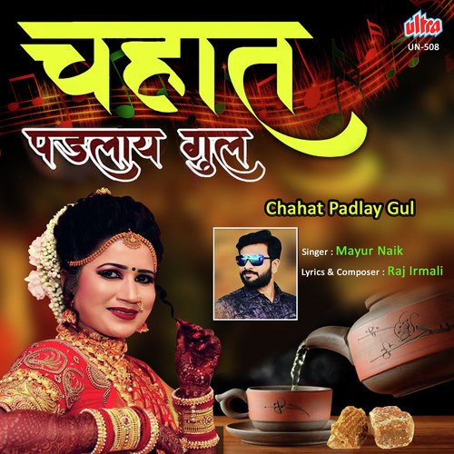 Chahat Padlay Gul - Rajneesh Patel, Dhruvan Moorthy