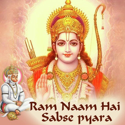 Daya Raghuwar Daya - Various Artists