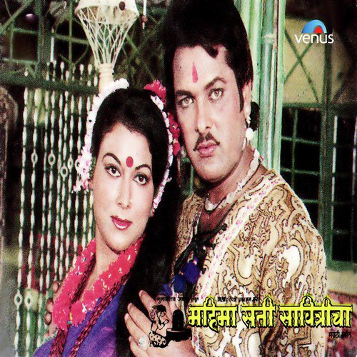 Majhiya Manat Vase Tu - Achyut Thakur