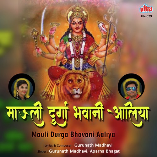 Mauli Durga Bhavani Aaliya - Gurunath Madhavi