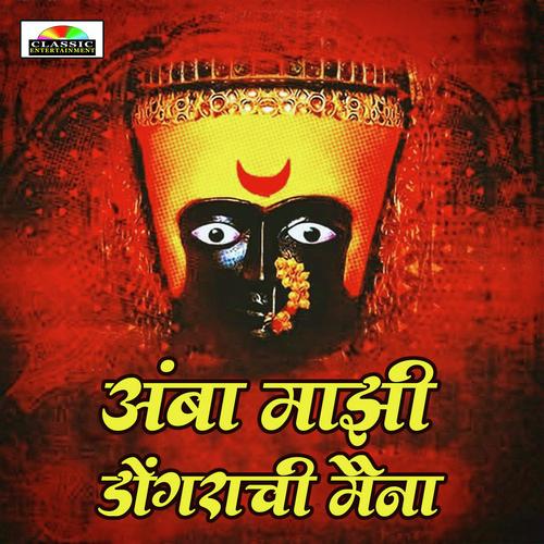 Amba Majhi Dongarachi Maina - Sajan Bendre