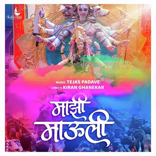 Majhi Mauli - Tejas Padave