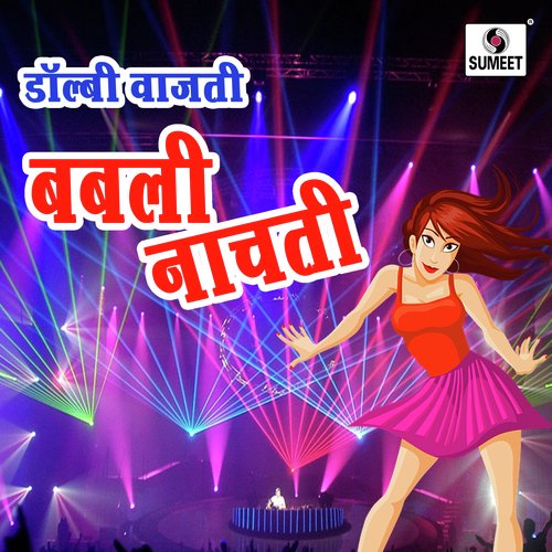 Nachaya Lagali Dhana Dhana - Ejaz Punekar, Monu Ajmeri