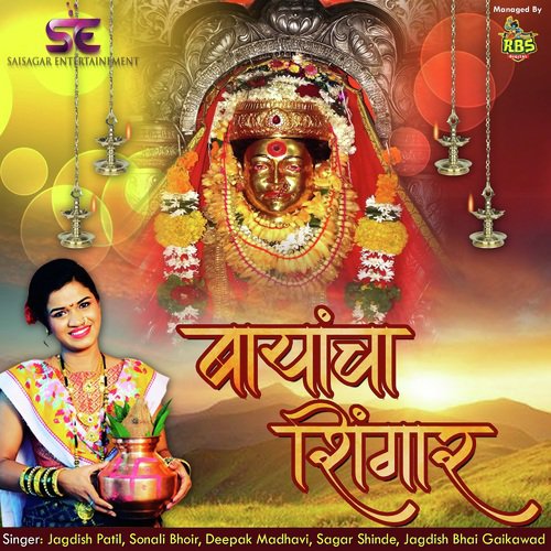 Mauli Go - Sagar J. Shinde, Swapnil Kamble