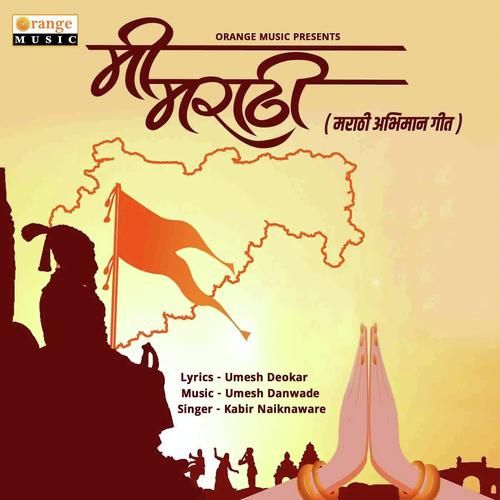 Mi Marathi - Kabir Naiknaware