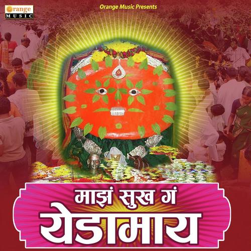 Maza Sukha Ga Yedamay - Sanket Kamble