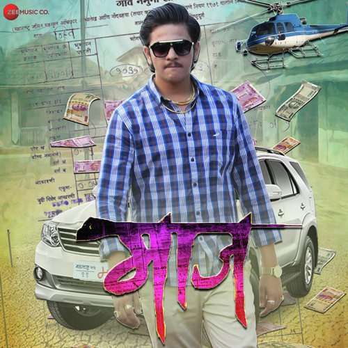 Man Tujhe Majhe - Sadip, Yogesh