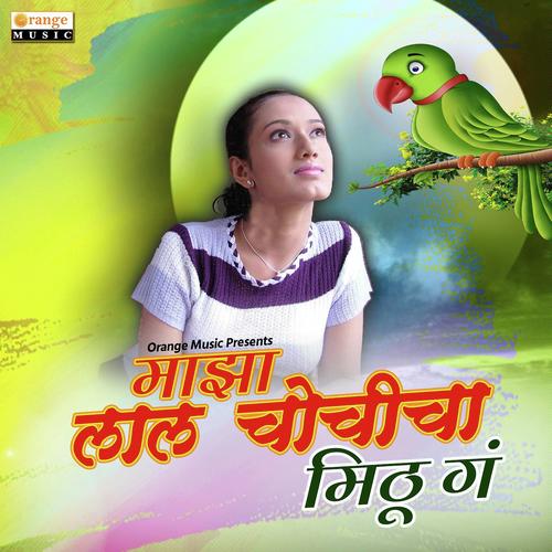 Maza Lal Chochicha Mithu Ga - Santosh Landge