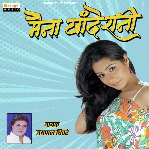 Maina Khandeshni - Jaipal Dhivre