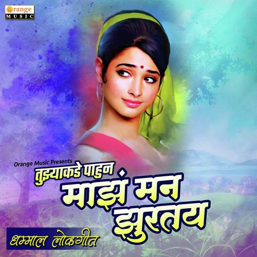 Maza Man Zurtay - Sagar Sathe