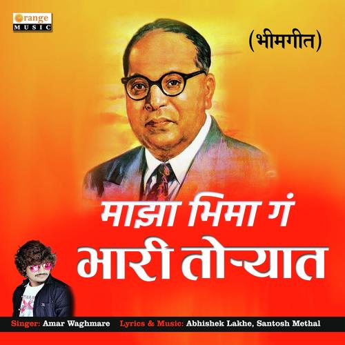 Maza Bhima Ga Bhari Toryat - Amar Waghmare