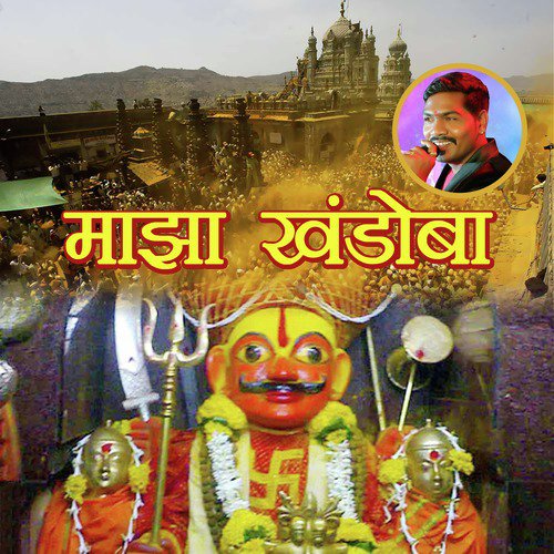 Maza Khandoba - Parmesh Mali