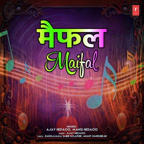 Jinkanyachi Jidda - Ajay Hedaoo, Mansi Hedaoo