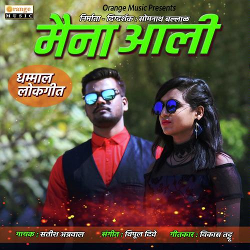 Maina Aali - Satish Agrawal