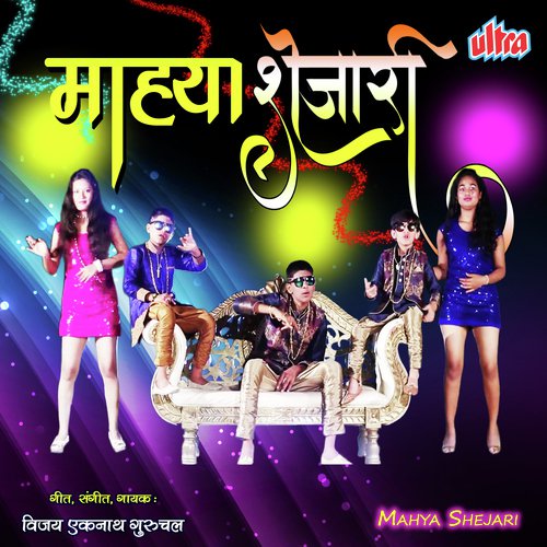 Mahya Shejari - Vijay Eknath Guruchal