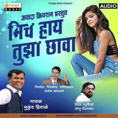 Mich Hay Tuza Chawa - Mukund Hiwale