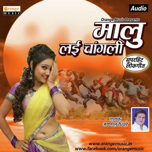 Malu Lai Changli - Jaipal Dhivare
