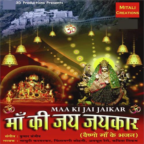 Pag Pag Chalta - AVADHUT REGE, Chintamani Sohoni, AVADHUT REGE, Madhuri Karmarkar, Kavita Raam