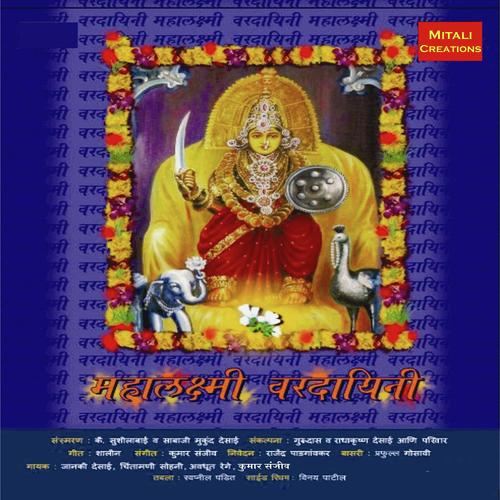 Bhavani Hi Maja - AVADHUT REGE, Chintamani Sohoni, AVADHUT REGE, Janki Desai, Kumar Sanjeev