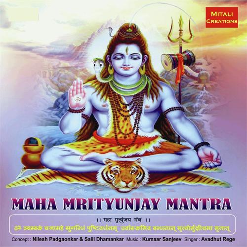 Maha Mrityunjay Mantra - AVADHUT REGE