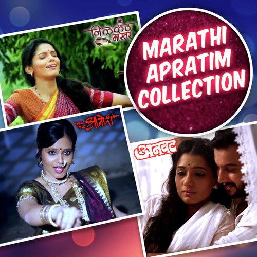 Tarun Aahe Ratra Ajunahi - Various Artists