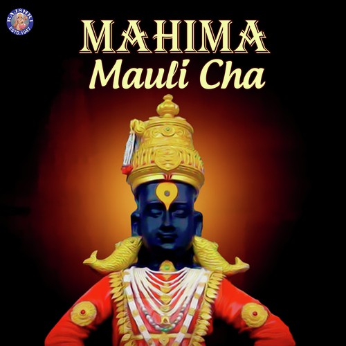 Yuge Atthavis - Ketan Patwardhan, Prathamesh Laghate