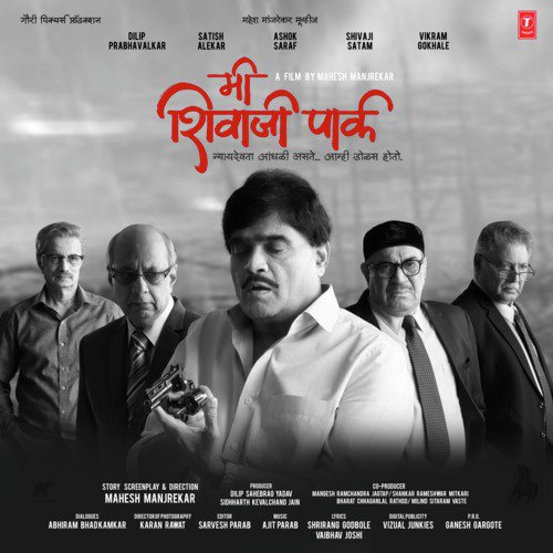 Ek Rangada Paaus - Ajit Parab