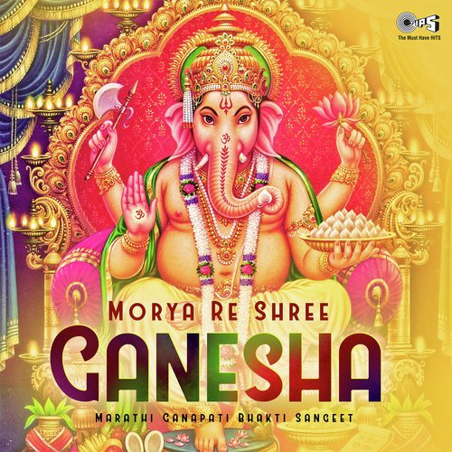 Ovadi De Aarti (From Gajanana Gannayaka) - Various Artists