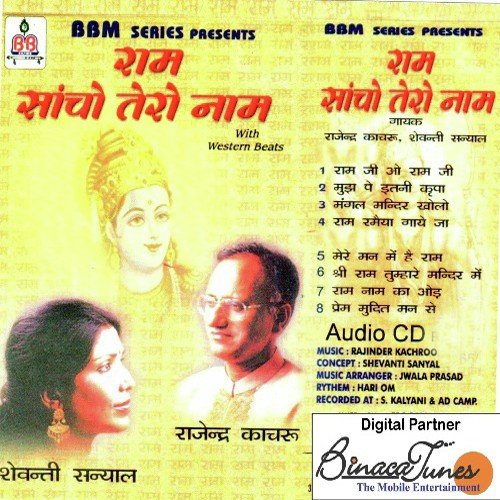 Prem Mudrit Mann Se - Anil Sharma