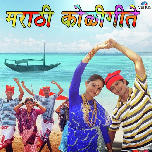 Ye Go Ye Maina - Various Artists